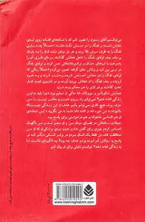 آن روی سکه(آن چه از بیمارانم آموختم)